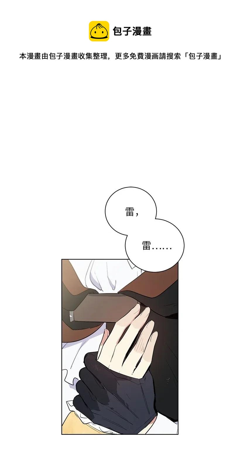 37 粉丝与偶像的约会？(1/2)-第37话
