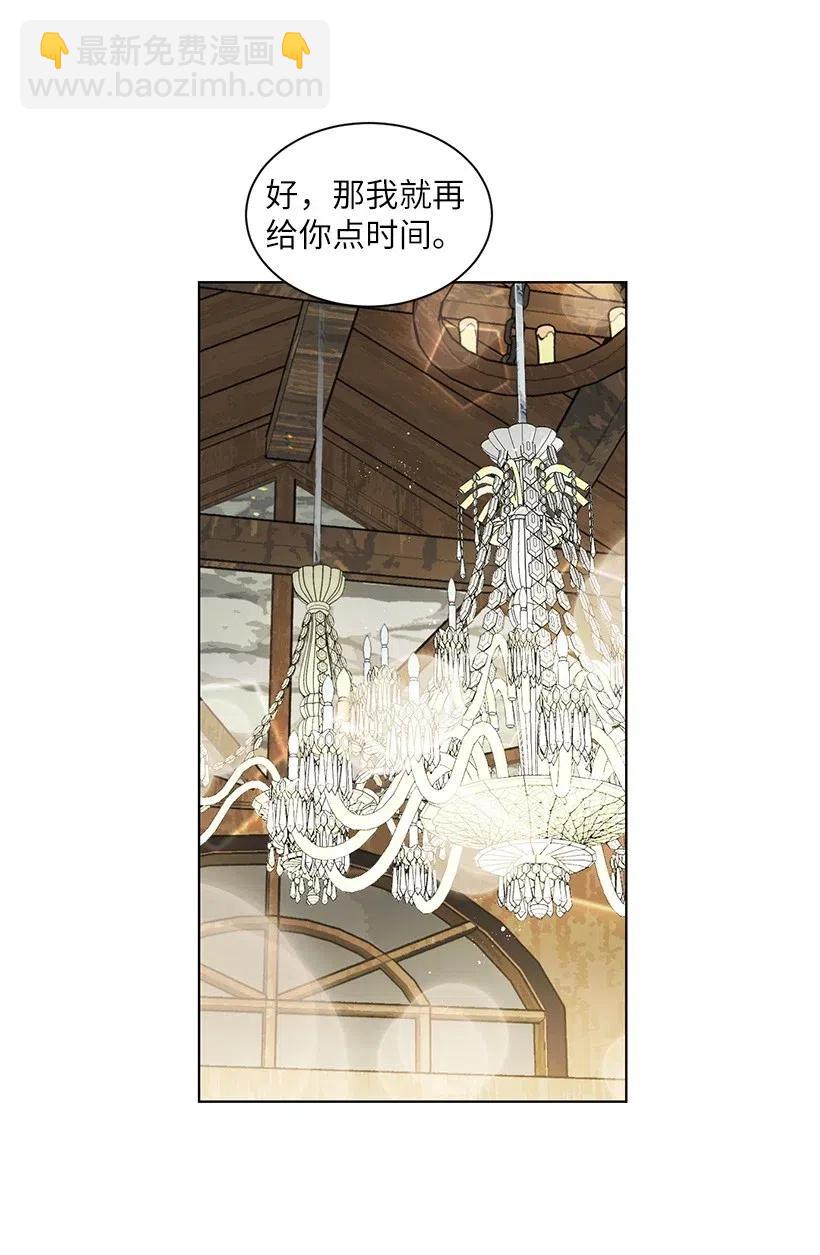 37 粉丝与偶像的约会？(1/2)-第37话