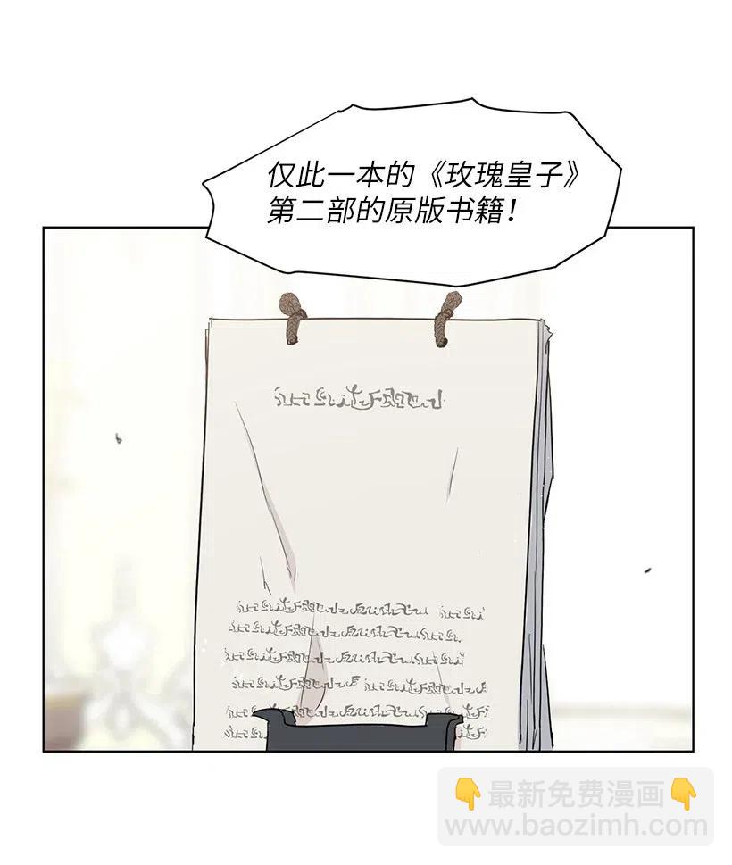 37 粉丝与偶像的约会？(1/2)-第37话