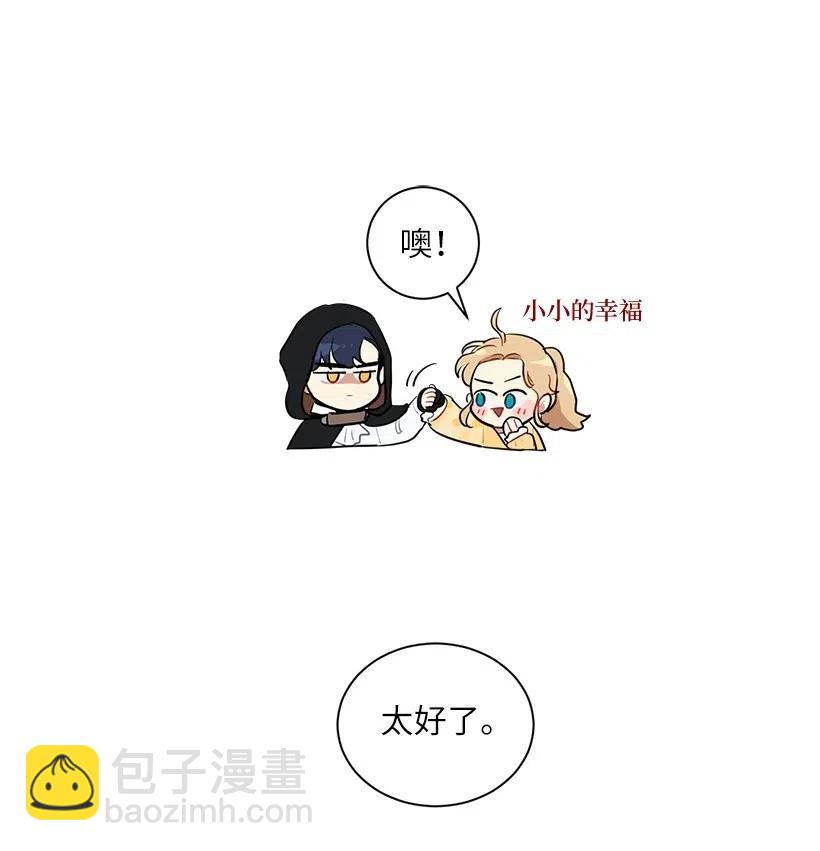 37 粉丝与偶像的约会？(1/2)-第37话