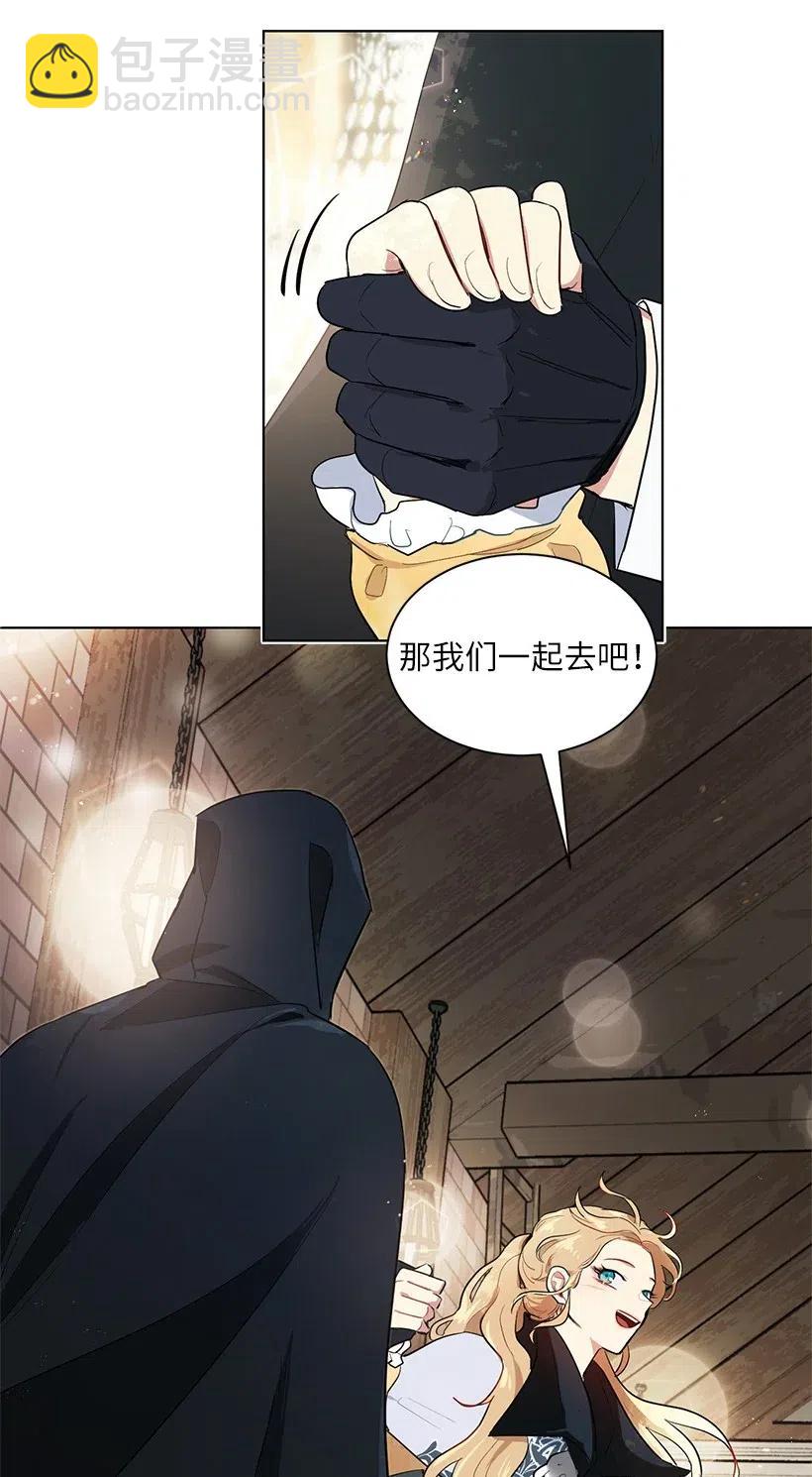 37 粉丝与偶像的约会？(1/2)-第37话