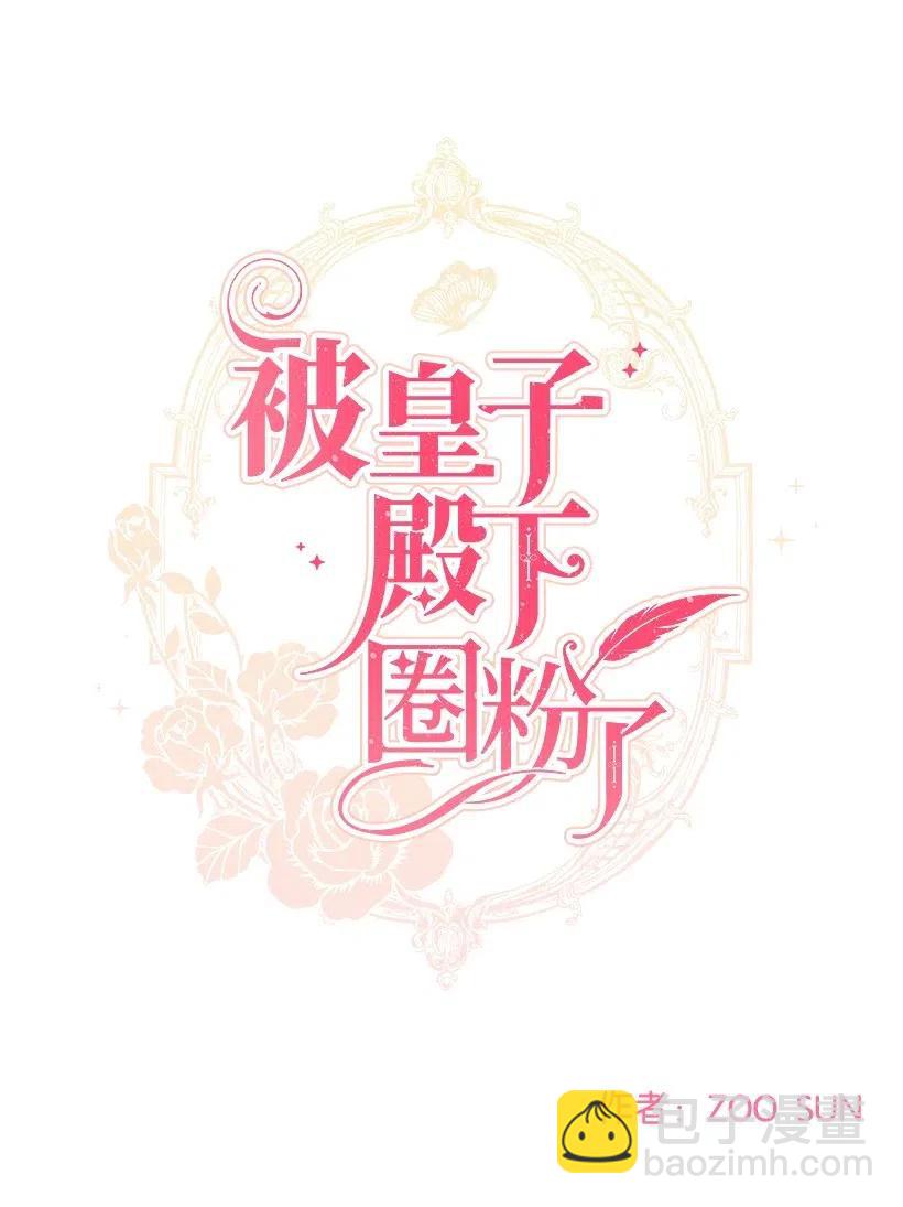 37 粉丝与偶像的约会？(1/2)-第37话