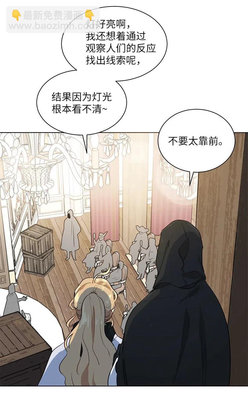 37 粉丝与偶像的约会？(1/2)-第37话