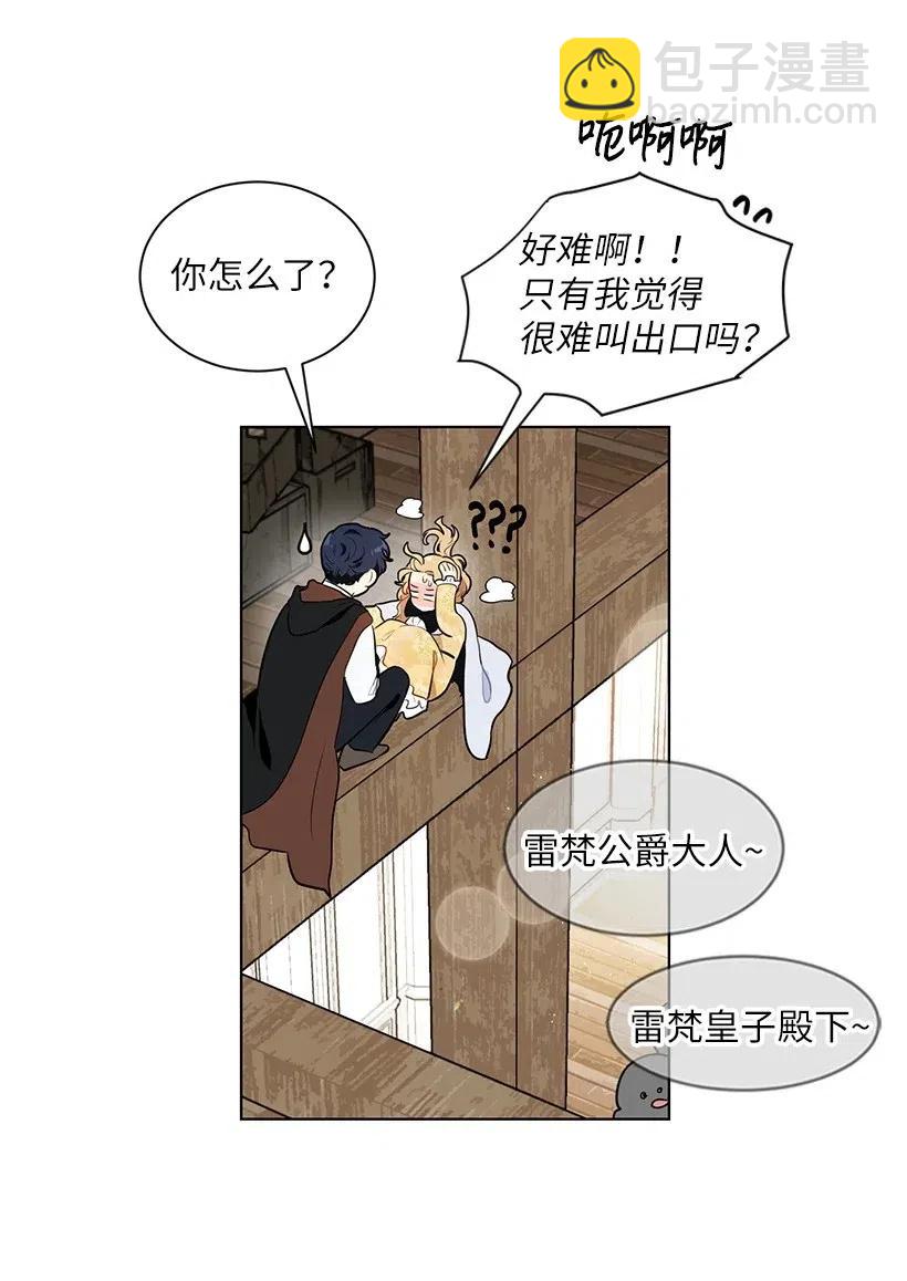 37 粉丝与偶像的约会？(1/2)-第37话