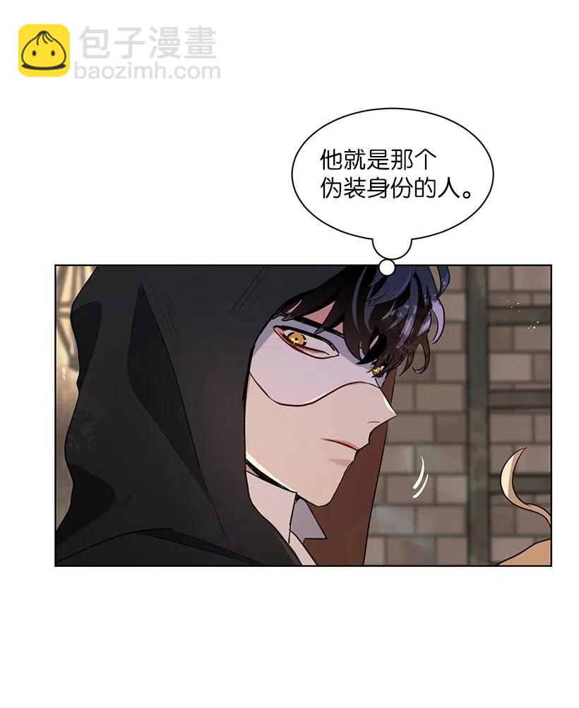 37 粉丝与偶像的约会？(1/2)-第37话