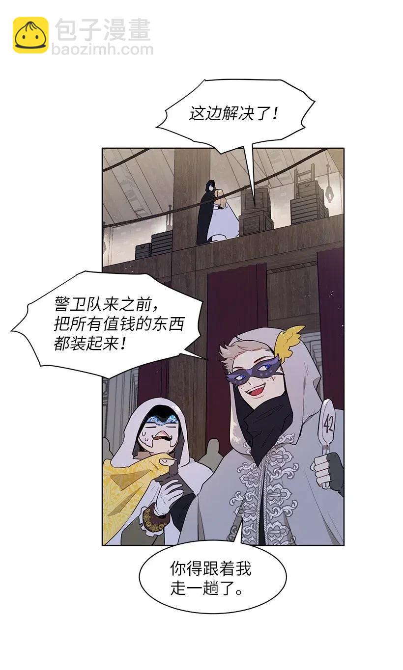 37 粉丝与偶像的约会？(1/2)-第37话