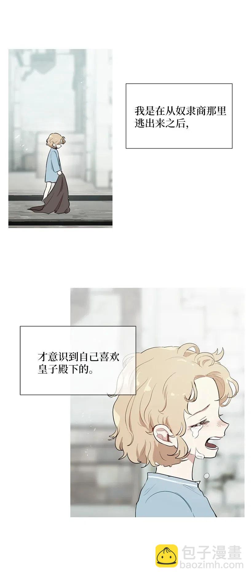 37 粉丝与偶像的约会？(1/2)-第37话
