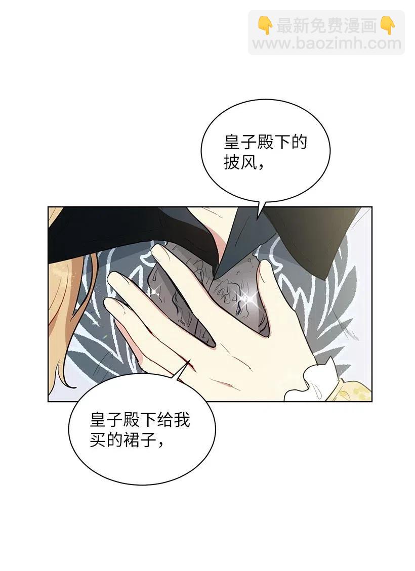 37 粉丝与偶像的约会？(1/2)-第37话