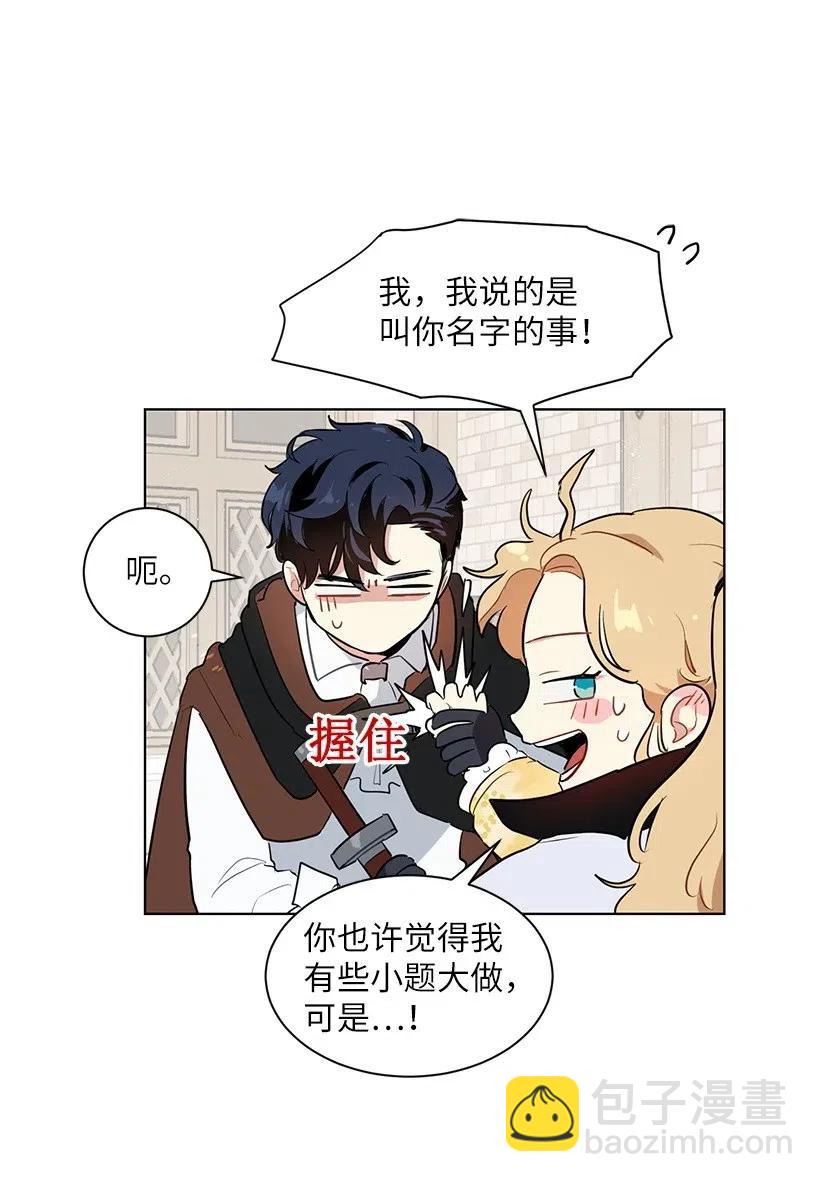 37 粉丝与偶像的约会？(1/2)-第37话