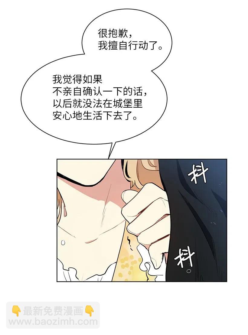 39 我要追星！我要写文！(1/2)-第39话