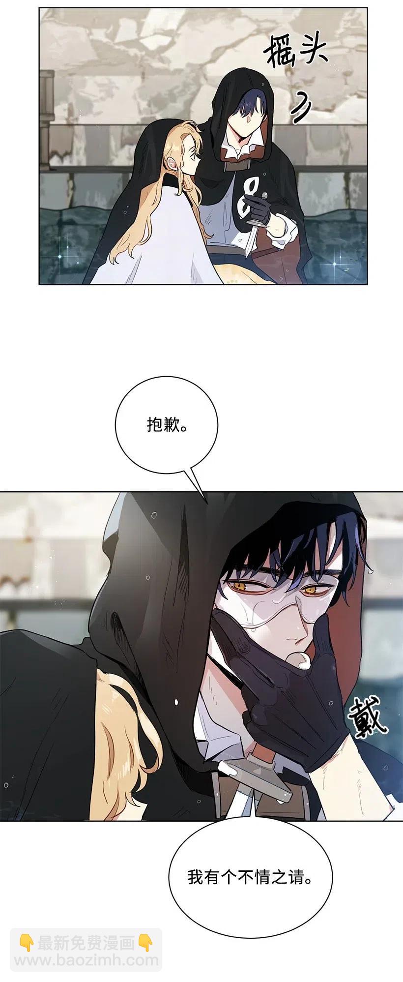39 我要追星！我要写文！(1/2)-第39话
