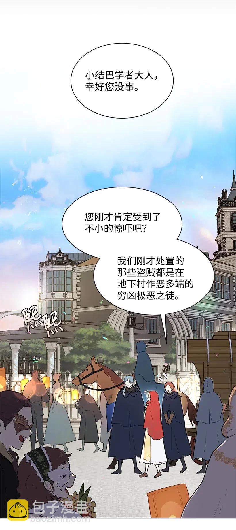 39 我要追星！我要写文！(1/2)-第39话
