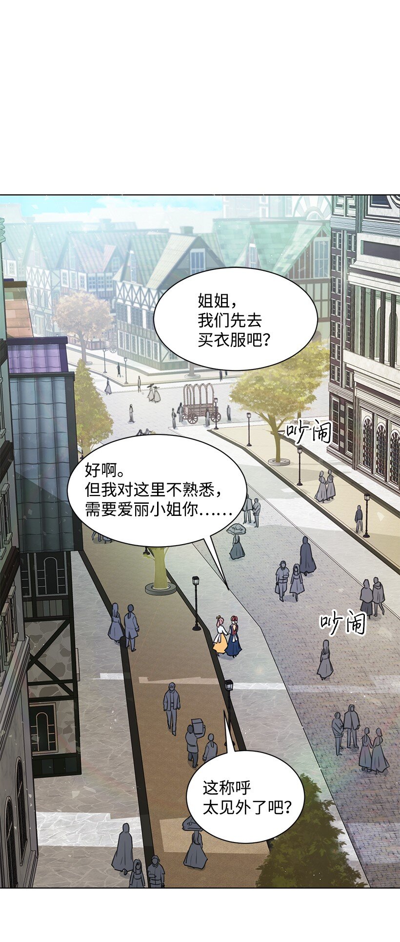 05 开启学者生活(1/2)-第5话