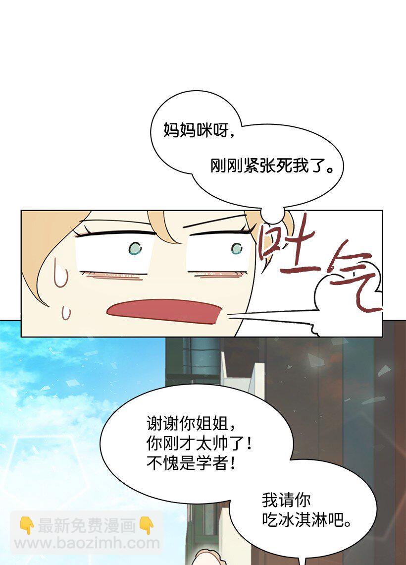 05 开启学者生活(1/2)-第5话