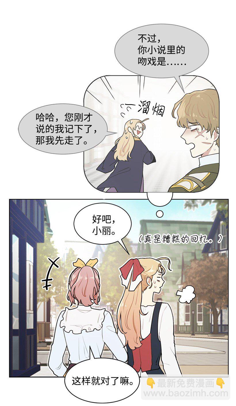 05 开启学者生活(1/2)-第5话