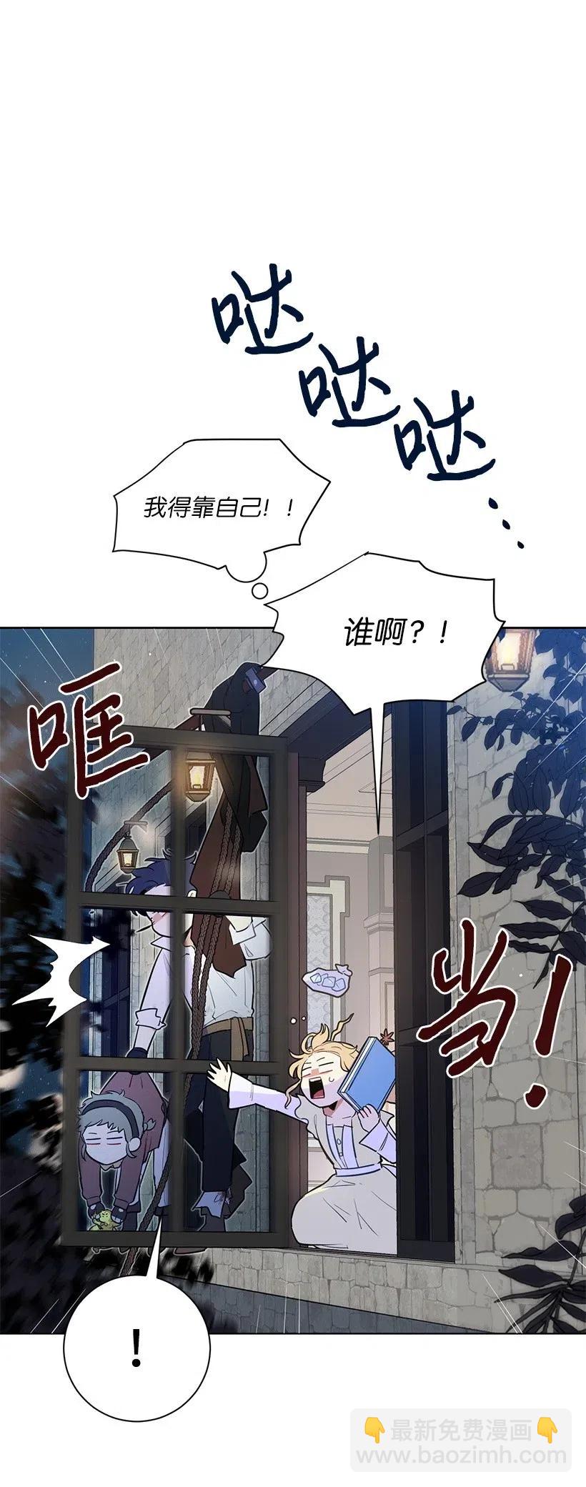 41 伤了脚踝还来接我？(1/2)-第41话