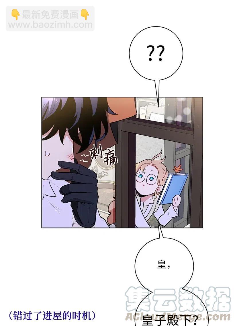 41 伤了脚踝还来接我？(1/2)-第41话