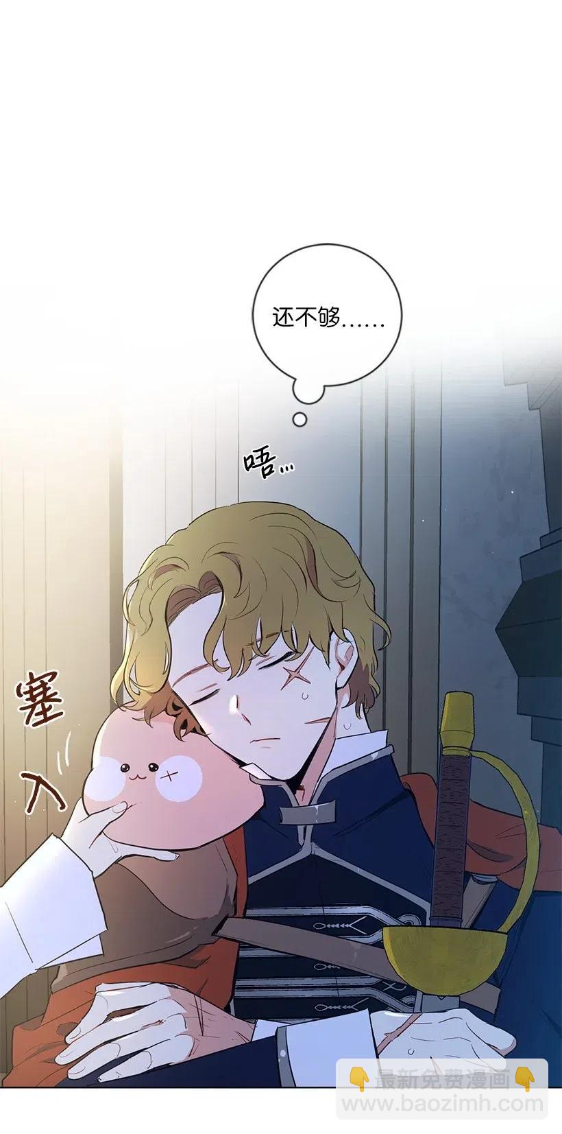 41 伤了脚踝还来接我？(1/2)-第41话