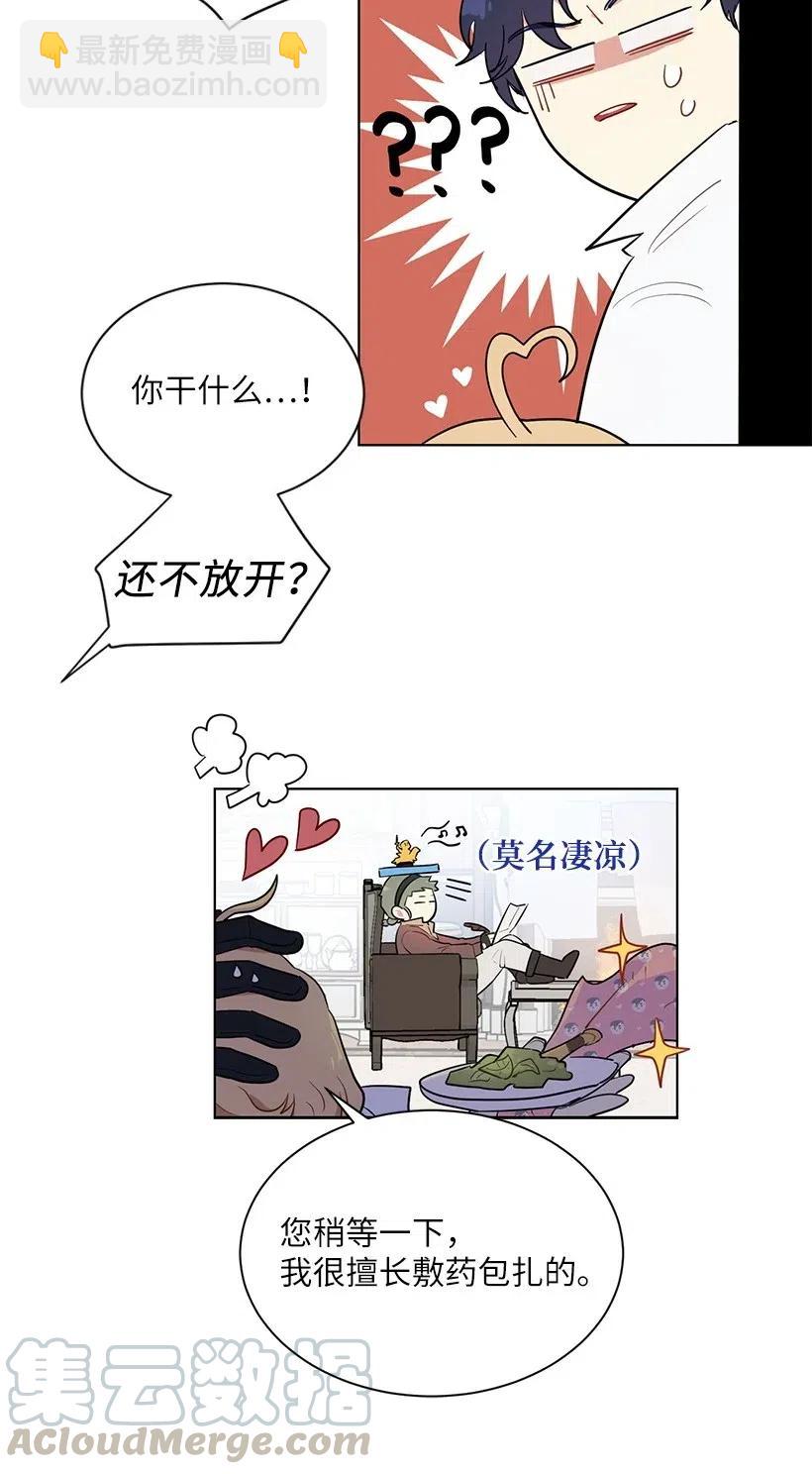 41 伤了脚踝还来接我？(1/2)-第41话