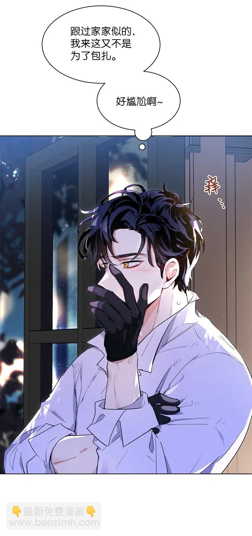 41 伤了脚踝还来接我？(1/2)-第41话