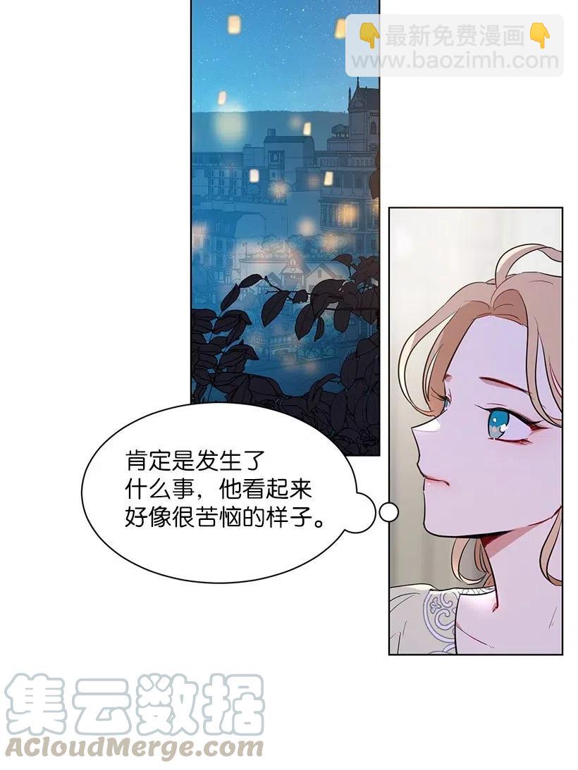 41 伤了脚踝还来接我？(1/2)-第41话