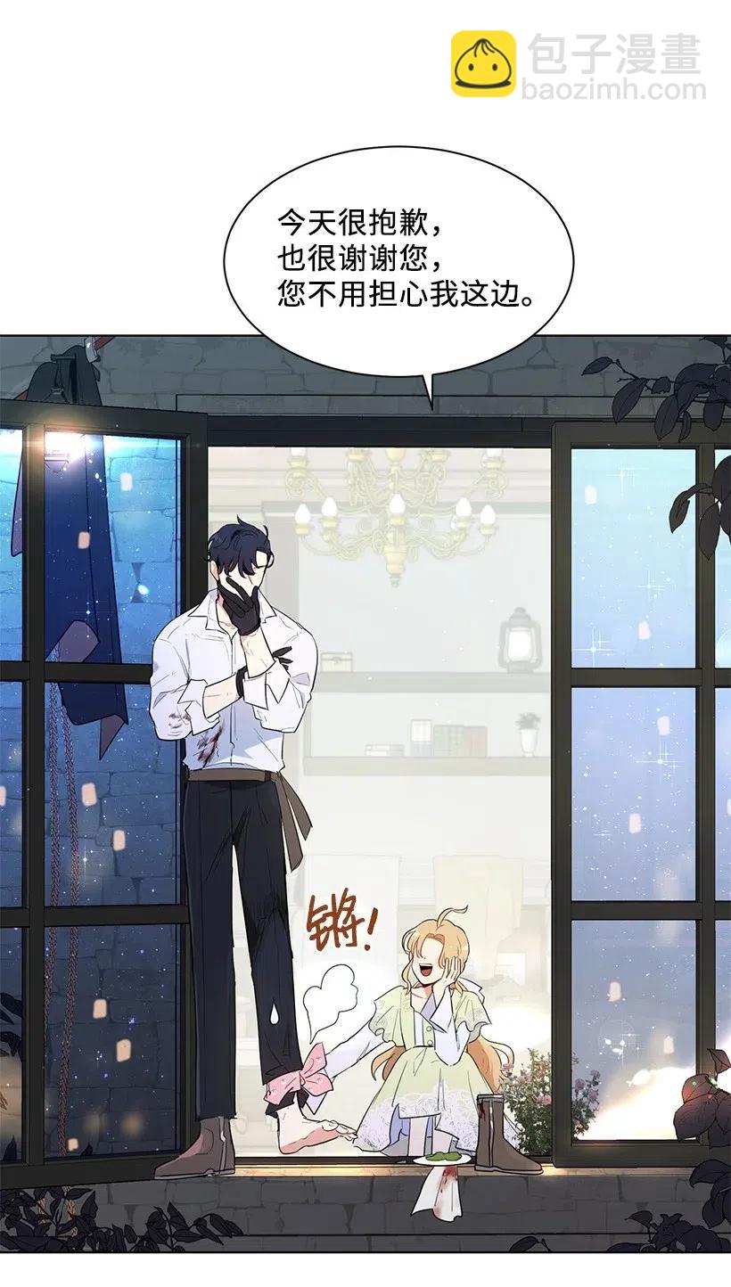41 伤了脚踝还来接我？(1/2)-第41话