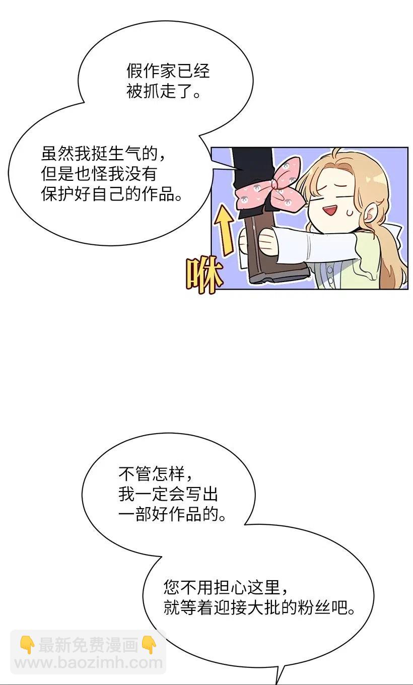 41 伤了脚踝还来接我？(1/2)-第41话