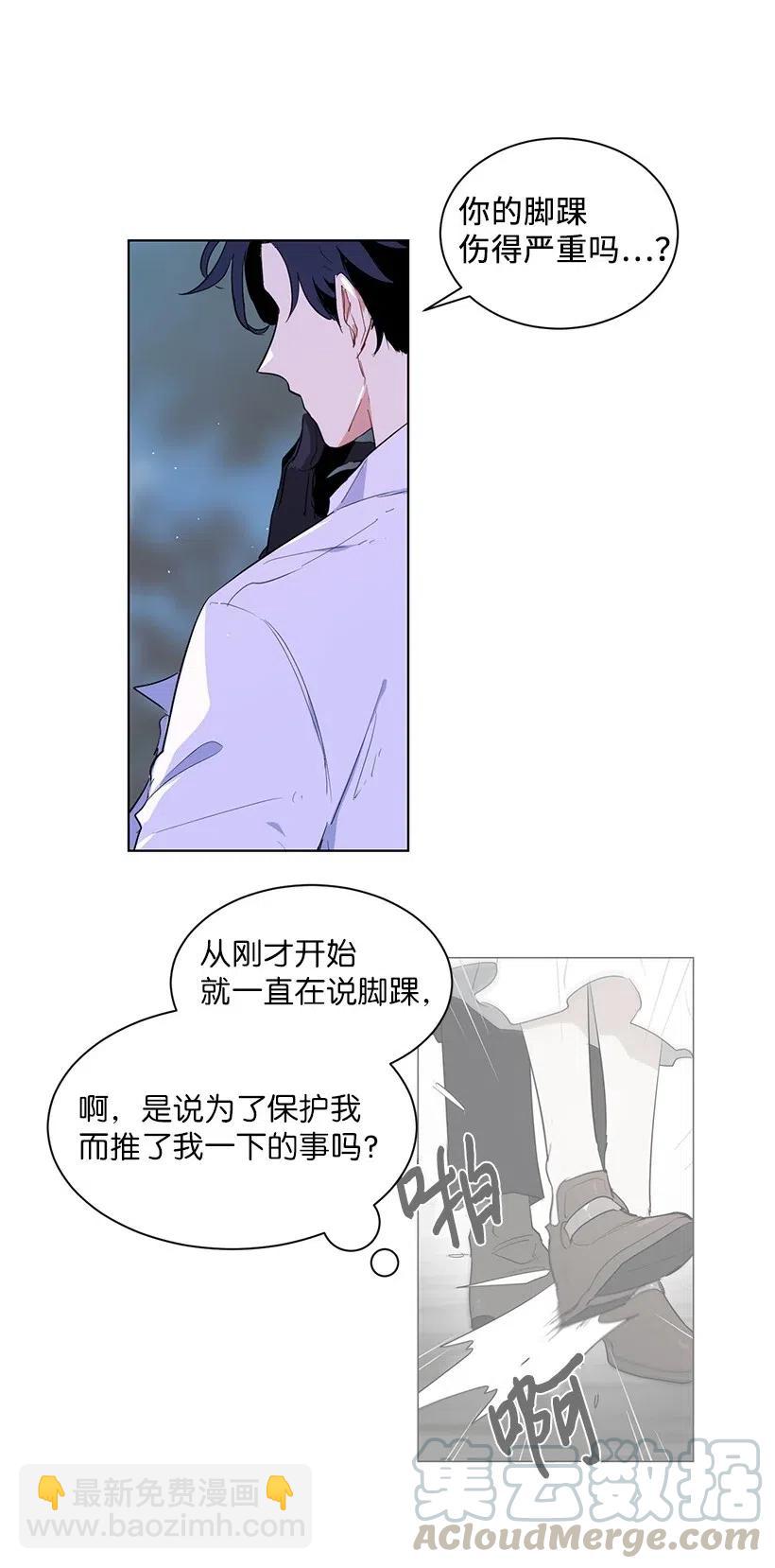 41 伤了脚踝还来接我？(1/2)-第41话
