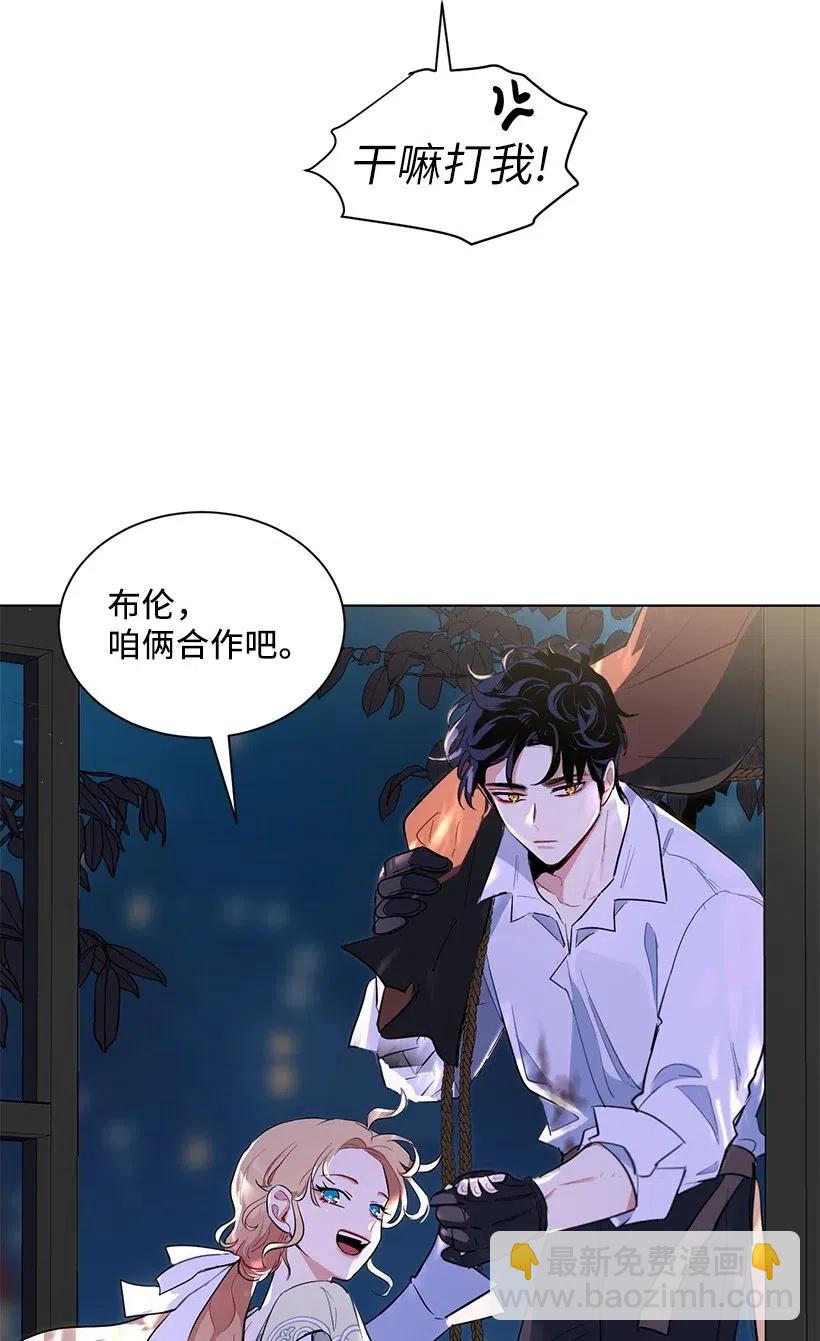41 伤了脚踝还来接我？(1/2)-第41话