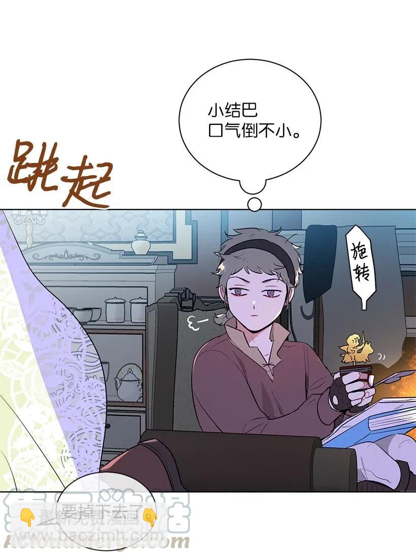 41 伤了脚踝还来接我？(1/2)-第41话