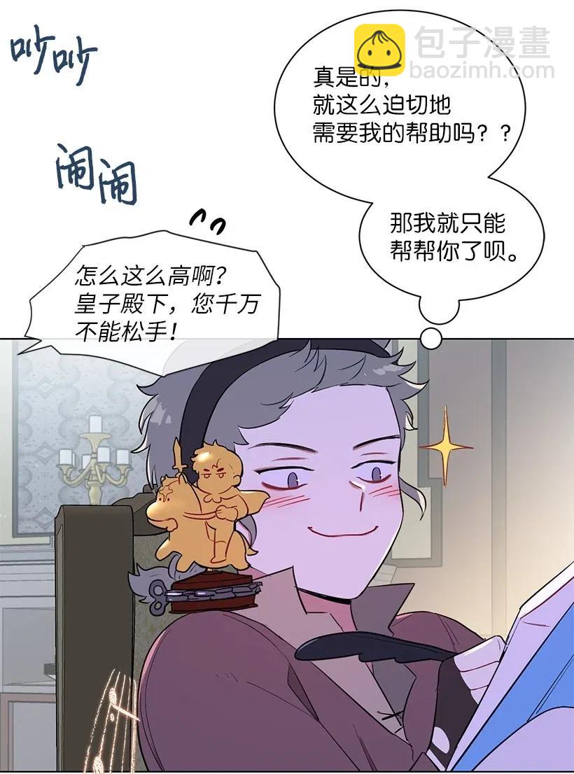 41 伤了脚踝还来接我？(1/2)-第41话