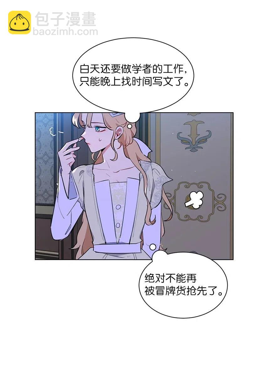 41 伤了脚踝还来接我？(1/2)-第41话