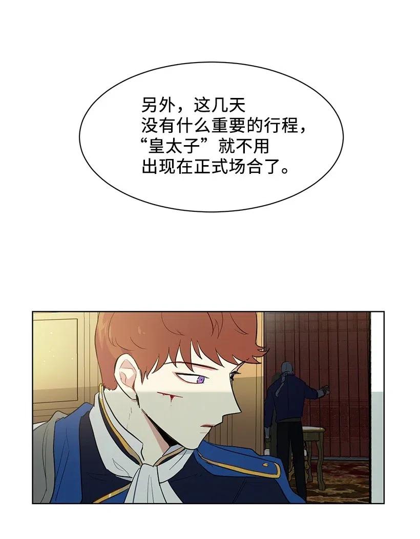 41 伤了脚踝还来接我？(1/2)-第41话