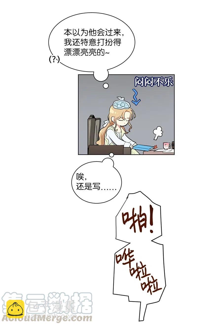41 伤了脚踝还来接我？(1/2)-第41话