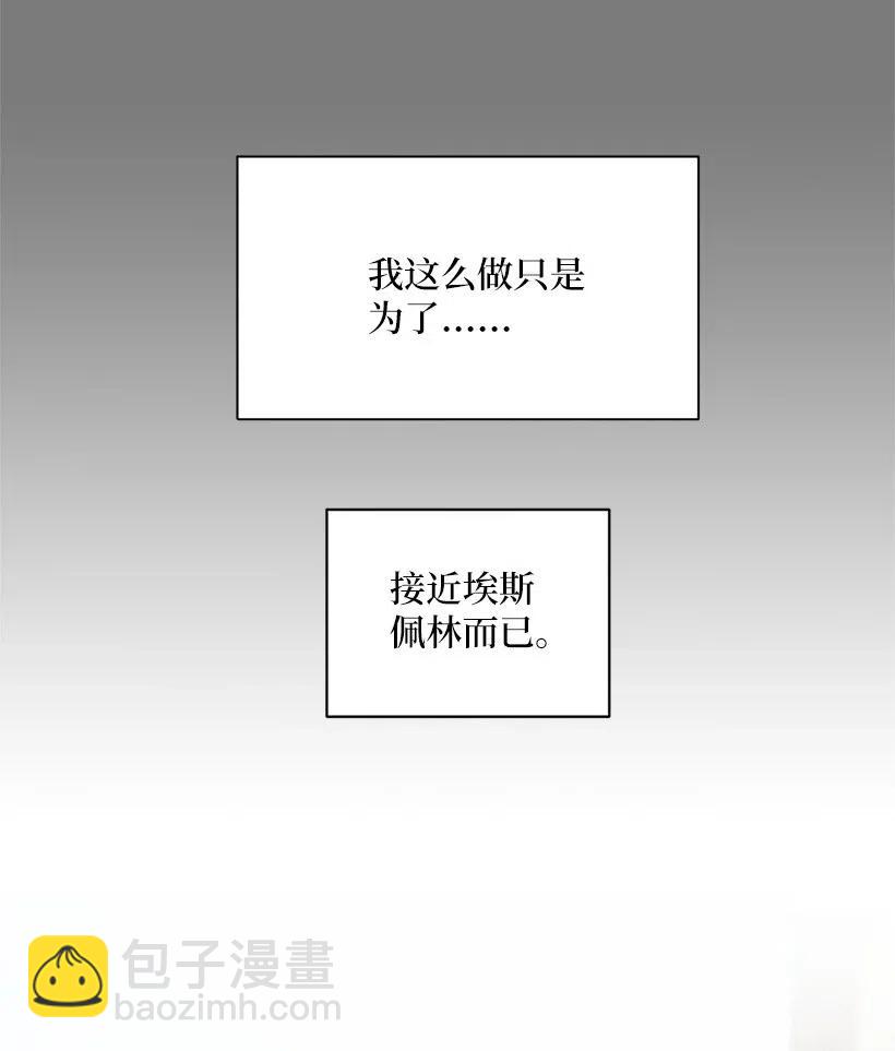 43 担心你变得郁郁寡欢(1/2)-第43话