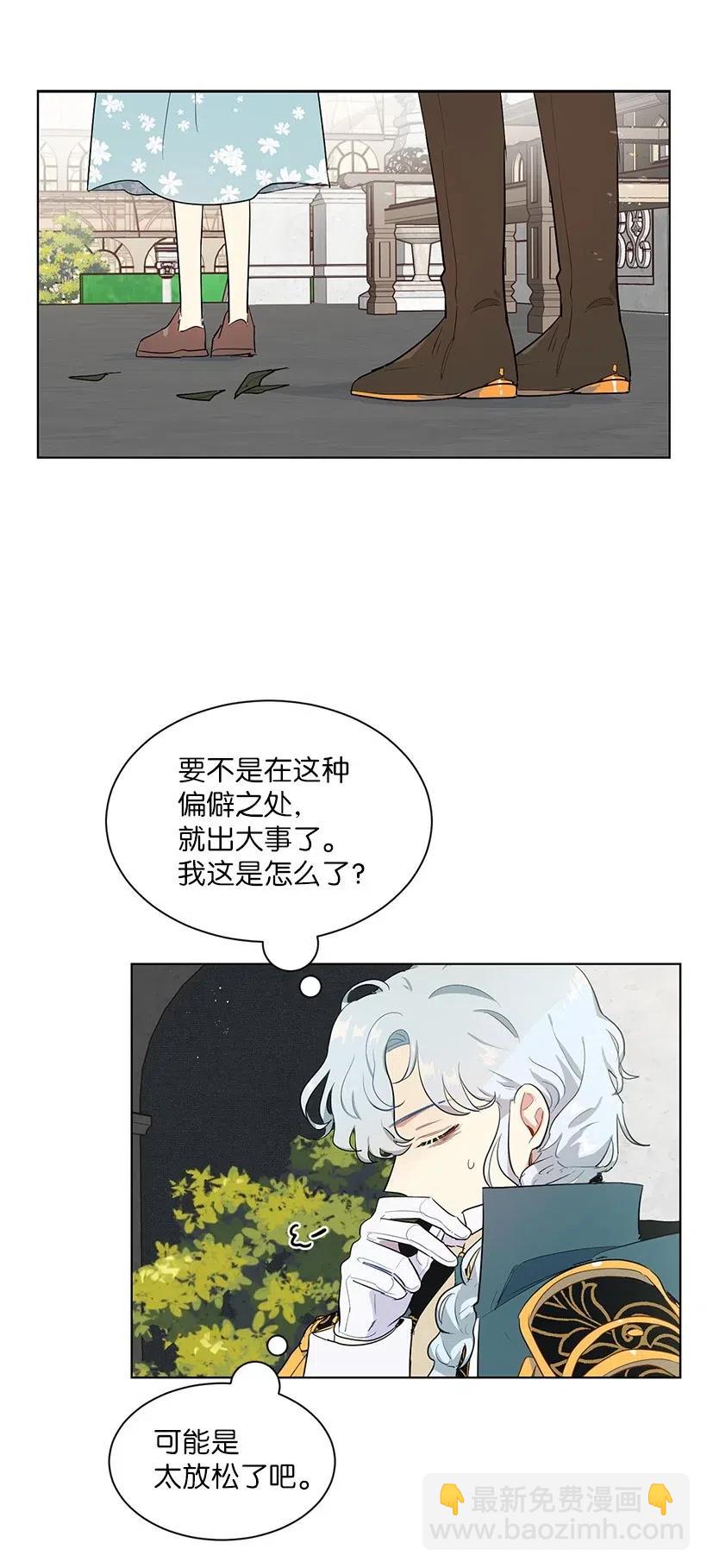 43 担心你变得郁郁寡欢(1/2)-第43话