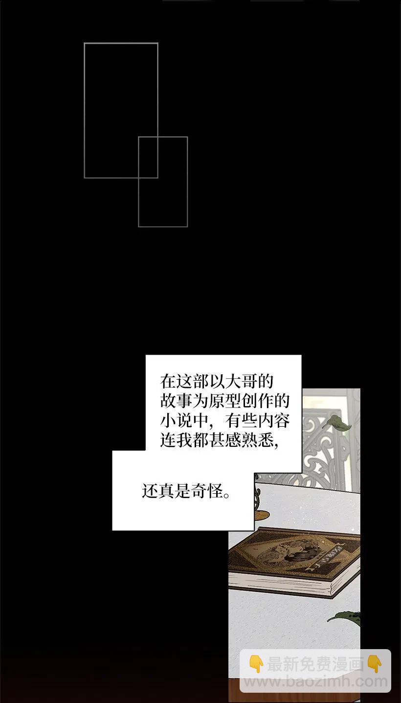 43 担心你变得郁郁寡欢(1/2)-第43话