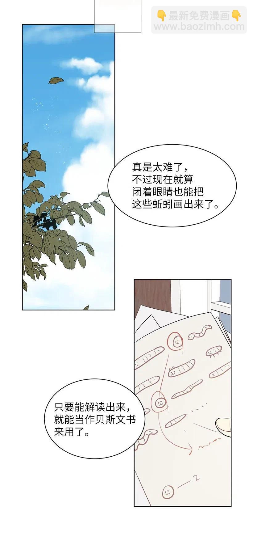 43 担心你变得郁郁寡欢(1/2)-第43话