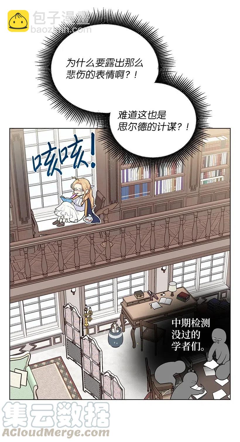 43 担心你变得郁郁寡欢(1/2)-第43话