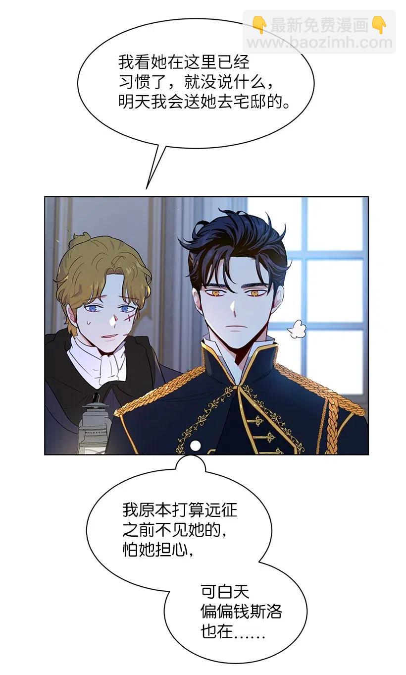 45 喜欢你为我制造的嘈杂(1/3)-第45话