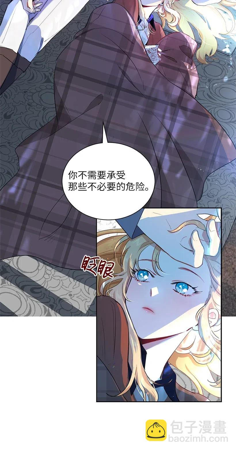 45 喜欢你为我制造的嘈杂(1/3)-第45话