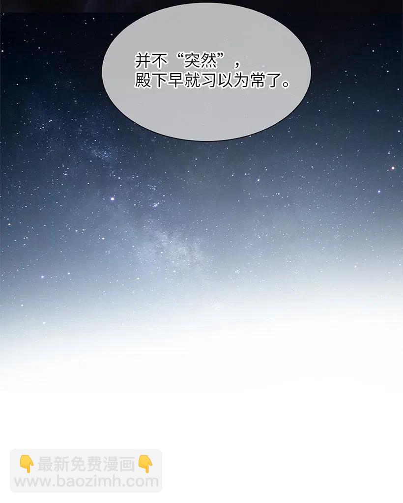 45 喜欢你为我制造的嘈杂(1/3)-第45话
