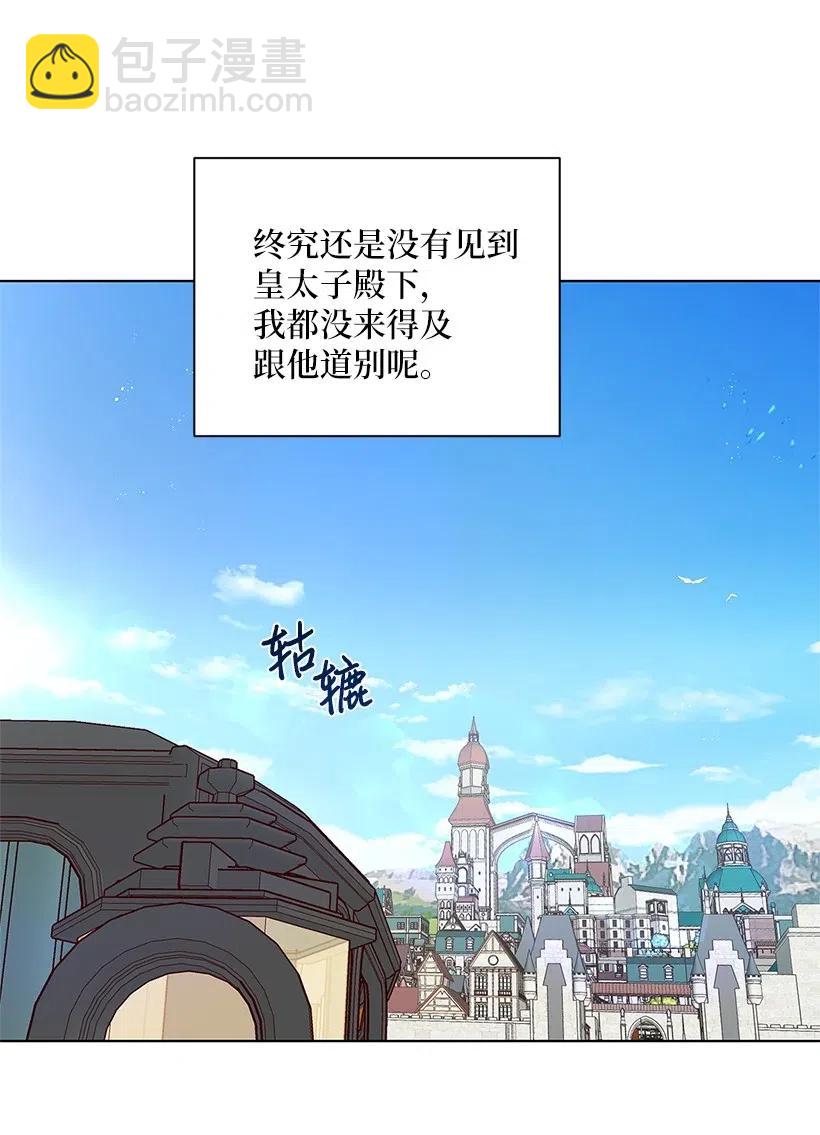 45 喜欢你为我制造的嘈杂(1/3)-第45话