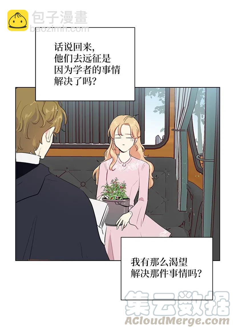 45 喜欢你为我制造的嘈杂(1/3)-第45话