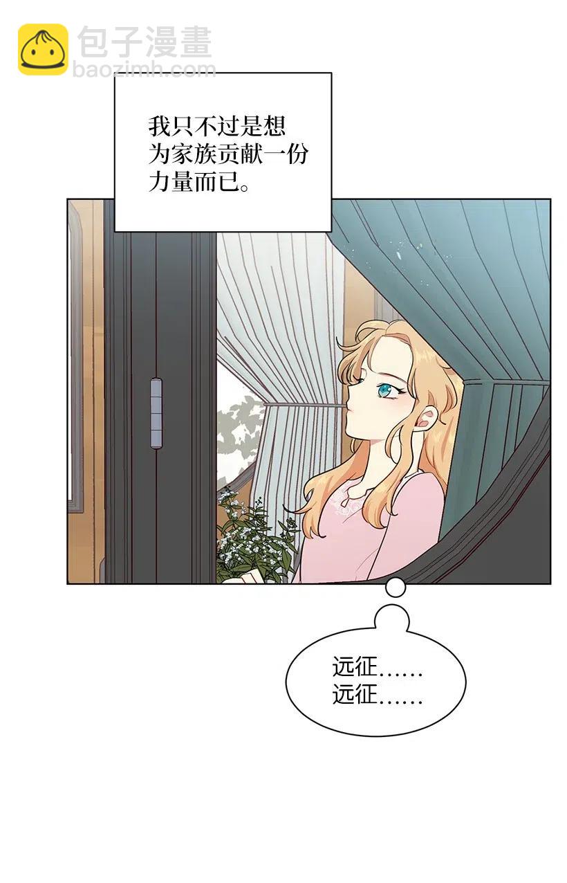 45 喜欢你为我制造的嘈杂(1/3)-第45话