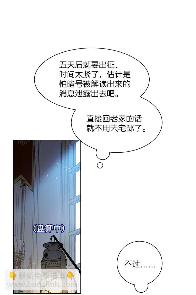 45 喜欢你为我制造的嘈杂(1/3)-第45话