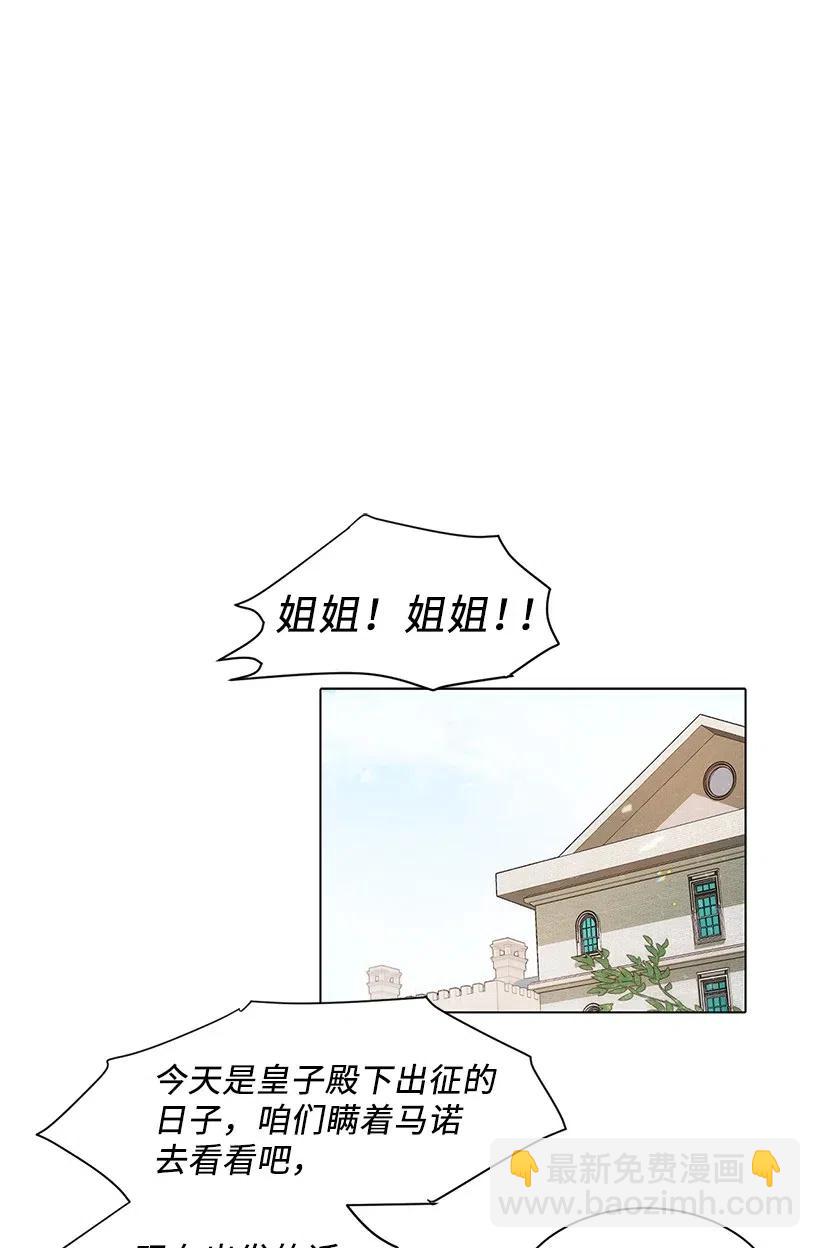 45 喜欢你为我制造的嘈杂(1/3)-第45话
