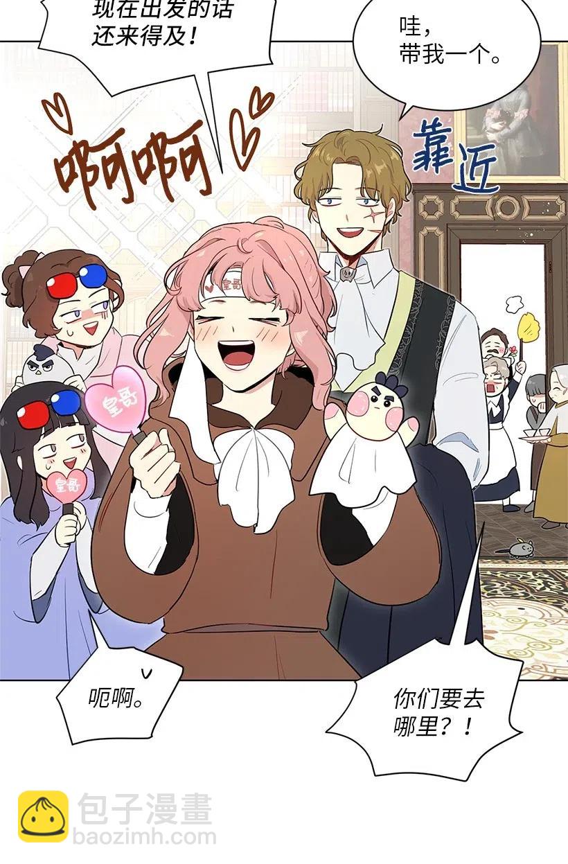 45 喜欢你为我制造的嘈杂(1/3)-第45话