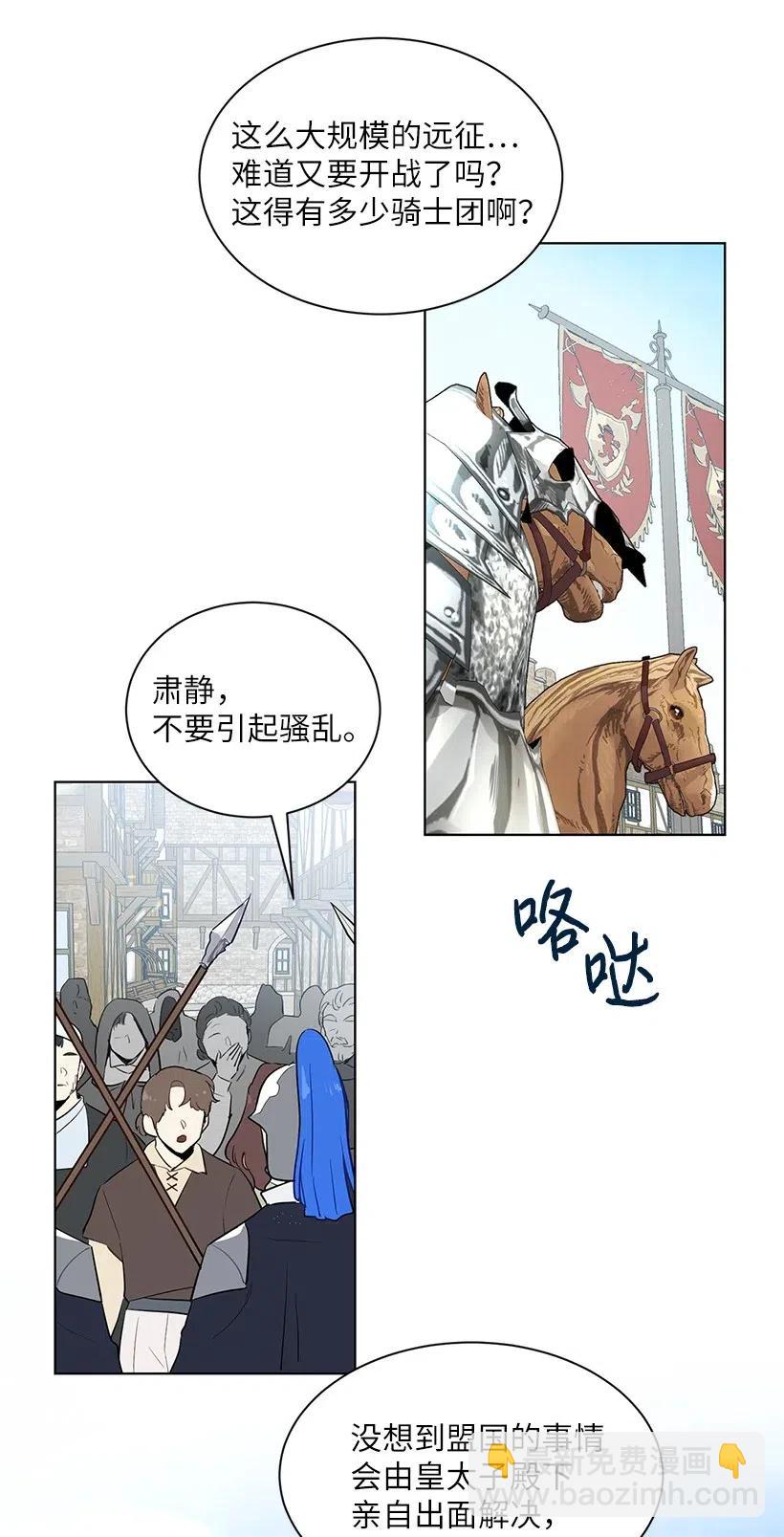 45 喜欢你为我制造的嘈杂(1/3)-第45话