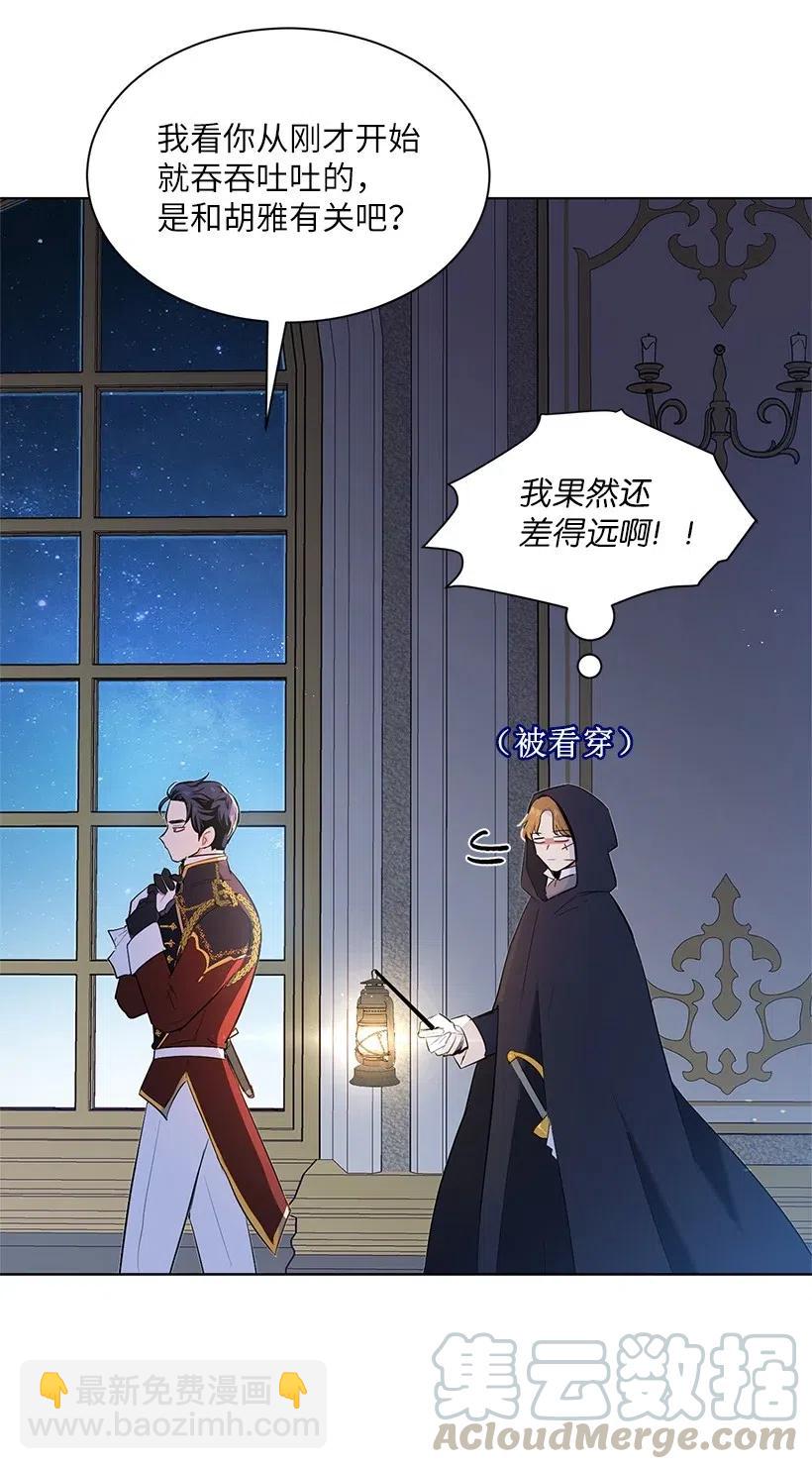 45 喜欢你为我制造的嘈杂(1/3)-第45话